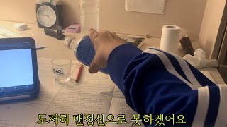 고3 현역 25년 9월 모의고사 국어 채점 영상