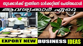 MARKETING OUR PRODUCTS | ഈ കാര്യങ്ങൾ ചെയ്‌താൽ മാത്രം മതി മികച്ച വരുമാനമുണ്ടാക്കാം #shortsvideo