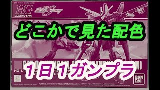 【ガンプラ】HG ウィンダム（ネオ・ロアノーク専用機） 576体目【パチ組み】1日１ガンプラ