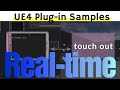 UE4 plug-in samples 6/6 - Touchdesigner Tutorial