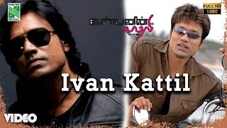 Ivan Kattil Official Video | Full HD | Kalvanin Kadhali | S.J.Surya | Nayanthara| Yuvan Shankar Raja
