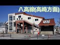 【駅舎合成版】にんげんっていいなで青梅線、五日市線、八高線の駅名をうたいます