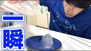 【自由研究】一瞬で水が固まる！！過冷却水の実験