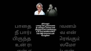 நீ போகும் பாதை என் பூங்காவனம் | பாடு நிலாவே தேன் கவிதை  | Udhayageetham #spb #sjanaki #ilaiyaraja