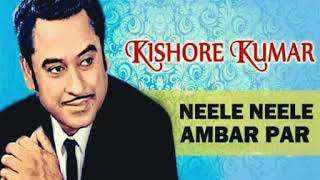 Neele Neele Ambar Par // Kishore Kumar // The golden song // sayel song library