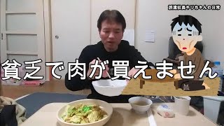 塩おにぎり🍙・焼きそば・シューマイ【５０代ひとり暮らし】