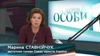 Від першої особи: Марина Ставнійчук (23 03 2016)