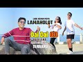 DAI DAI 03 BELELEHA LAGU JOGET ACARA LAMAHOLOT TERBARU