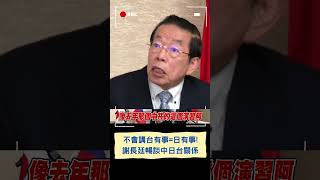 謝長廷\