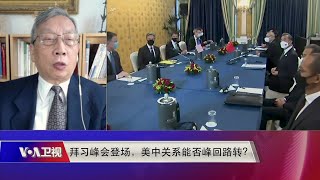 【胡平：西方认为过去相信中国发展市场经济会自然走向民主是幻想，现在放弃改变中国却落入另外一个误区】11/15 #时事大家谈 #精彩点评