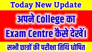 Dr Rmlau Exam centre list 2022। RMLAU TODAY NEWS। AVADH UNIVERSITY। RMLAU। Original_Ravi_Official