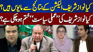 Is Nawaz Sharif's Practical Politics Ended? | On The Front With Kamran Shahid | Dunya News