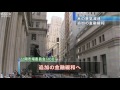 米連邦準備制度理事会　経済減速で追加の金融緩和（10 08 11）