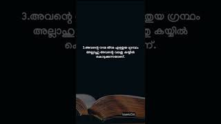 നമസ്കാരം ശരിയായ രീതിയിൽ നിർവഹുക്കുക ആണെങ്കിൽ