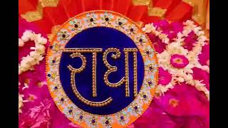 राधा नाम कीर्तन।श्री हित राधा केली कुंज।