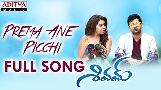 Prema Ane Picchi Full Song || Shivam Movie Songs || Ram, Raashi Khanna, Devi Sri Prasad