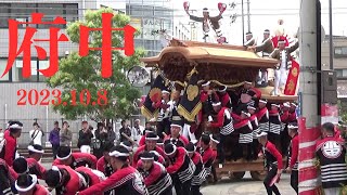 令和5年10月8日　和泉市府中だんじり祭　宮出後　ミユキ　やりまわし