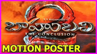 Baahubali 2 The Conclusion Teaser | Firstlook | Logo | Prabhas | Rana Daggubati | #WKKB