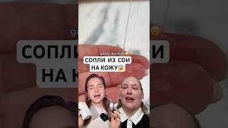 САМАЯ ВИРУСНАЯ КОРЕЙСКАЯ СЫВОРОТКА😱С ФЕРМЕНТИРОВАННЫМИ БОБАМИ😱#корейскаякосметика #крем #сыворотка