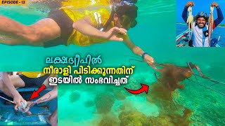 EP #13 - നീരാളി വേട്ട | Octopus Hunting in Lakshadweep | Underwater Fishing