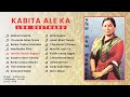 kabita ale ka lok geet mathima mathi churate daile chura nepali songs