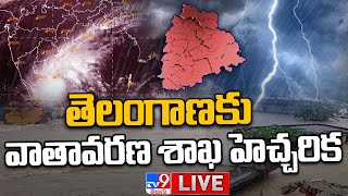 తెలంగాణకు వాతావరణ శాఖ హెచ్చరిక LIVE | KCR Puts Officials Alert - TV9