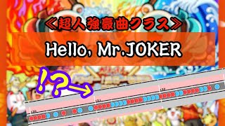 【難関注意】Hello, Mr.JOKER(創作譜面)【Malody】