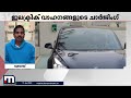 ഇലക്ട്രിക് വാഹനങ്ങള്‍ ചാര്‍ജിംഗിന് ഗ്രീന്‍ കാര്‍ഡ് സംവിധാനം അവതരിപ്പിച്ച് ദുബൈ mathrubhumi news