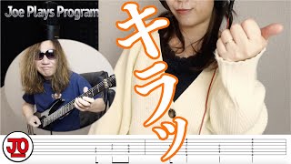 『星間飛行』良き妻が歌ってみた＋ワシ弾いてみた♪マクロスF Macross frontier Guitar Cover