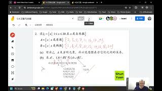 2024 05 22   《网课不停歇》 初三数学9 4练习