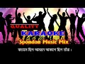 hatero kakon felechi khule i হাতের কাঁকন ফেলেছি খুলে i karaoke with lyrics