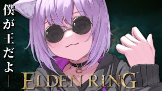 【ELDEN RING】今日から僕も王になります！#01【猫又おかゆ/ホロライブ】 ※ネタバレ注意