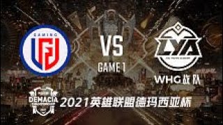 LGD vs WHG-BO1-LPL DEMACIA CUP 2021 DAY 3-德玛西亚杯小组赛