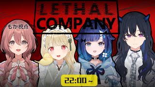 【Lethal Company】先輩たちと！わたくし初見です・・・！【 ぶいすぽっ！甘結もか 】