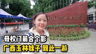 广西玉林妹子穷游：桂林理工大学周边美食多，15元香喷喷的黄焖鸡，物美价廉超值！#廣西玉林 #美女 #窮遊 #广西玉林妹子穷游记 #裸辞 #旅行 #桂林 #美食