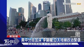 劍指大陸與北韓! 印太地區南北皆有多國軍事演習｜TVBS新聞