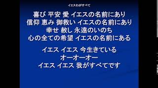 生駒聖書学院教会聖日礼拝　2023年2月12日　前田基子牧師