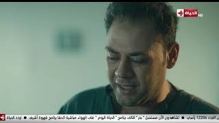 مسلسل بحر - دموع بحر وخوفه على حبيبته رغم إنه مصاب بطلق ناري .. مش هتقدر تمسك دموعك
