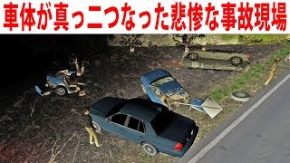 大型トラックの運転中に車体が真っ二つなった悲惨な事故現場に遭遇【アフロマスク】