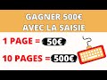 GAGNER 500€ (50€ PAR PAGE) EN TAPANT SIMPLEMENT DES NOMS | GAGNER ARGENT INTERNET