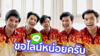 เด็กจุฬาฯไปขอ Line หลีดธรรมศาสตร์ Feat. Jaysbabyfood