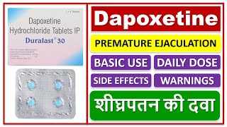 शीघ्रपतन की दवा, Dapoxetine 30 mg Tablet, Medicine of Premature Ejaculation (PE), Duralast 30 Tablet