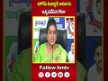 హోమ్ మినిస్టర్ అనితకి ఇచ్చిపడేసిన రోజా roja ycp hmtv