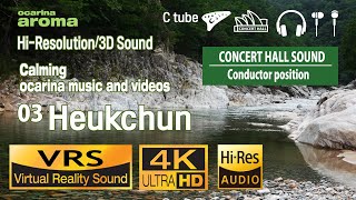 🎧 03 Ocarina aroma Heukchun-Healing Sound-4K Relaxing Video Virtual Reality and 24bit 96khz Sound