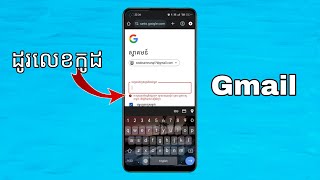 របៀបដូរលេខកូដ Gmail