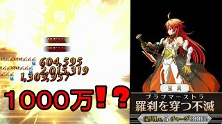 【FGO】復刻：羅生門　ラーマ君　宝具lv5にオダチェンシステムを使って全力ブラフマーストラを叩きこむ！！（特攻650%）【復刻:鬼哭酔夢魔京 羅生門 ショート版】