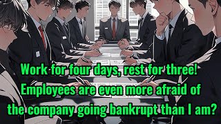 Working for four days,resting for three!Employees are even more afraid of the company going bankrupt