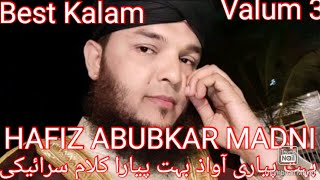 New_Kalam_Best_Naat #hafiz_abubakar_madni #awaisrazaqadri #naat #naatsharif #hafizabubakar #islamic