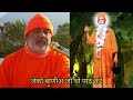 satguru vachnamrit saar amrapur vaani sindhi bhajan *prem prabhua saa paai *