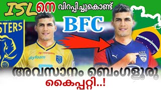 || Kerala Blasters Lateast Update || Celiton Silva ഇനി ബംഗളൂരു Fc ||